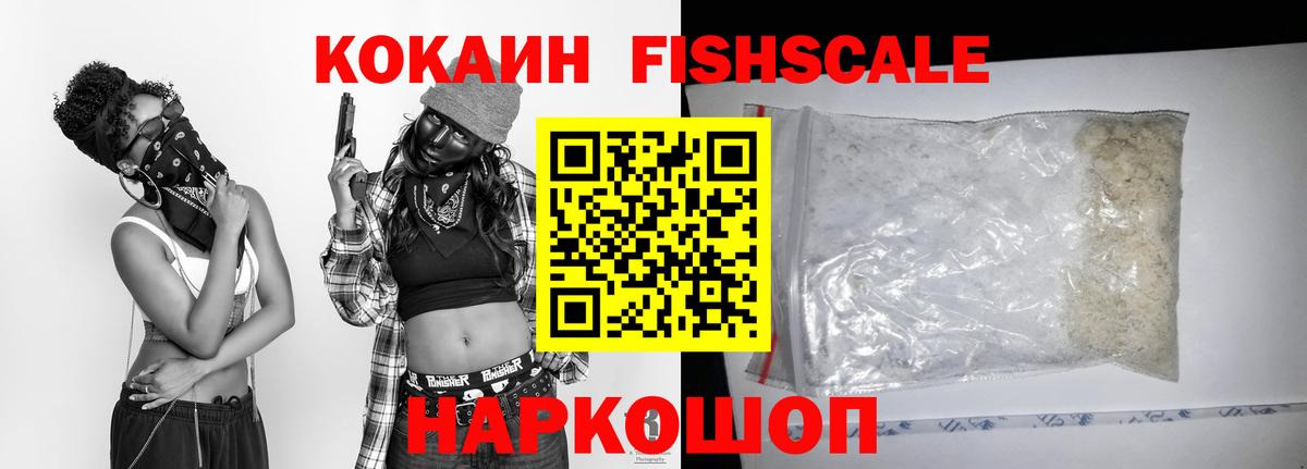 Кокаин Эквадор  Вход с VPN  Ногинск  COCAIN 98% 
