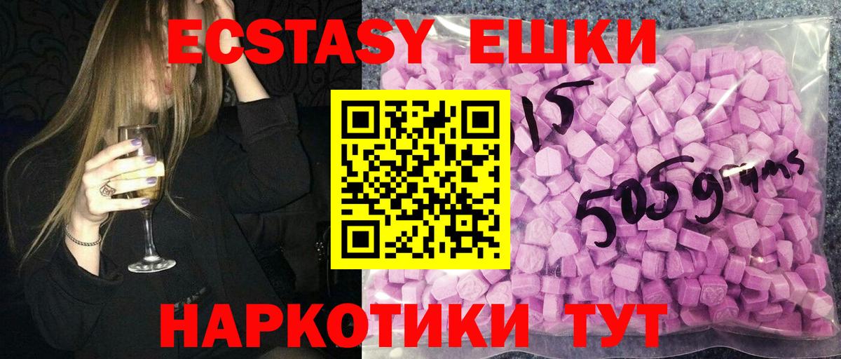 Ногинск  Экстази DUBAI  ЭКСТАЗИ Дубай  маркетплейс Telegram  Вход с VPN  Ecstasy 