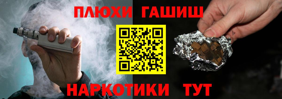 Ногинск  Гашиш убойный  Гашиш Ice-O-Lator  Вход с VPN 