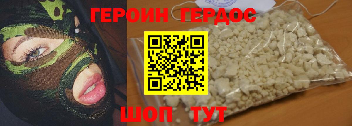Ногинск  Героин афганец  Героин  Вход с VPN 