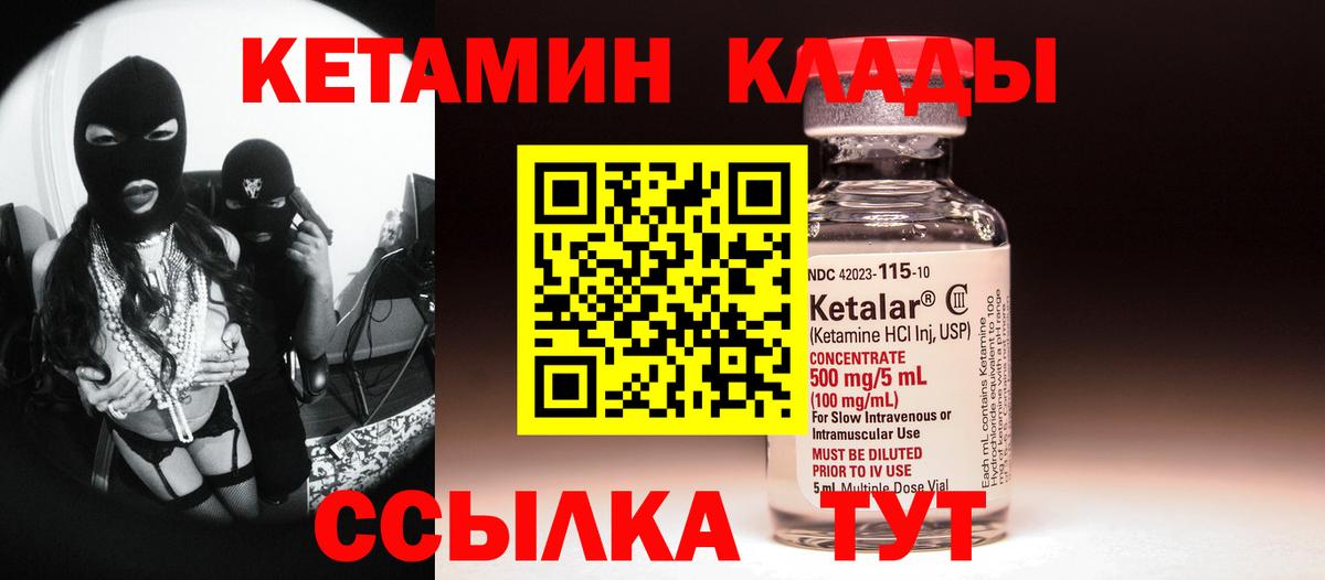 Ногинск  Кетамин ketamine  Вход с VPN 