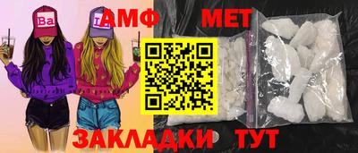 метамфетамин Бузулук