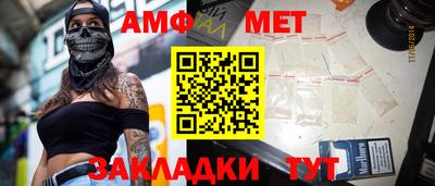 метамфетамин Бузулук