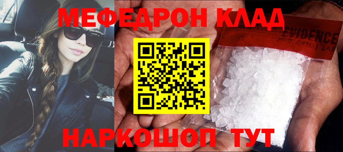 Мефедрон  Ногинск