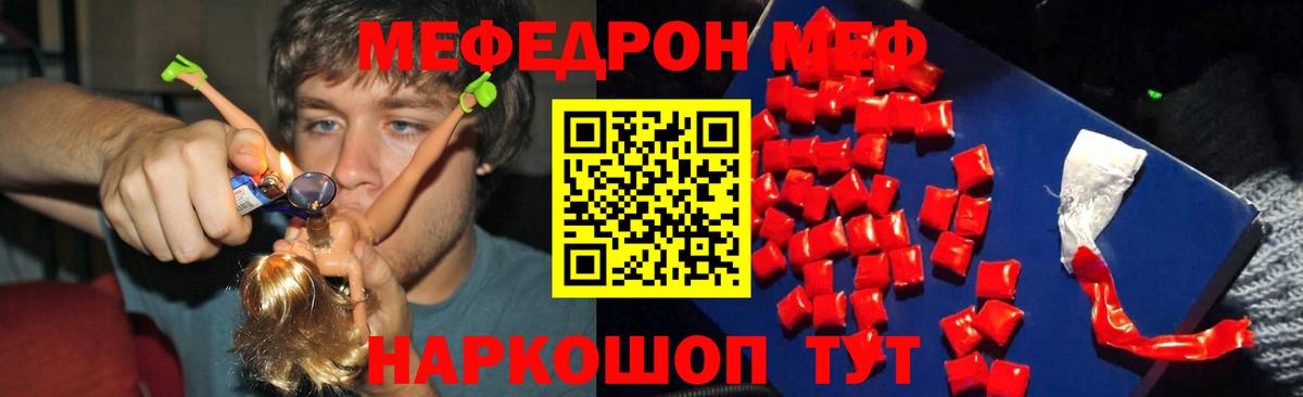 Ногинск  МЯУ-МЯУ мука  Мефедрон кристаллы  Меф  Вход с VPN  Меф 