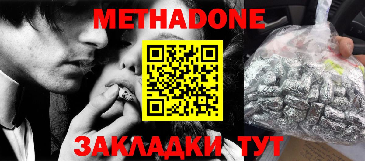 KRAKEN вход  Метадон кристалл  Метадон белоснежный  Вход с VPN  Ногинск 