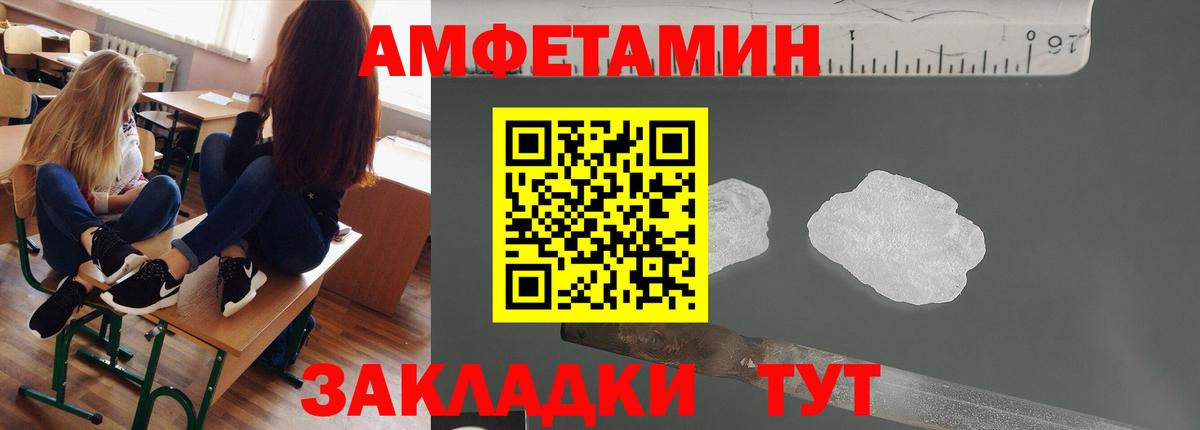 МЕТАМФЕТАМИН кристалл Ногинск