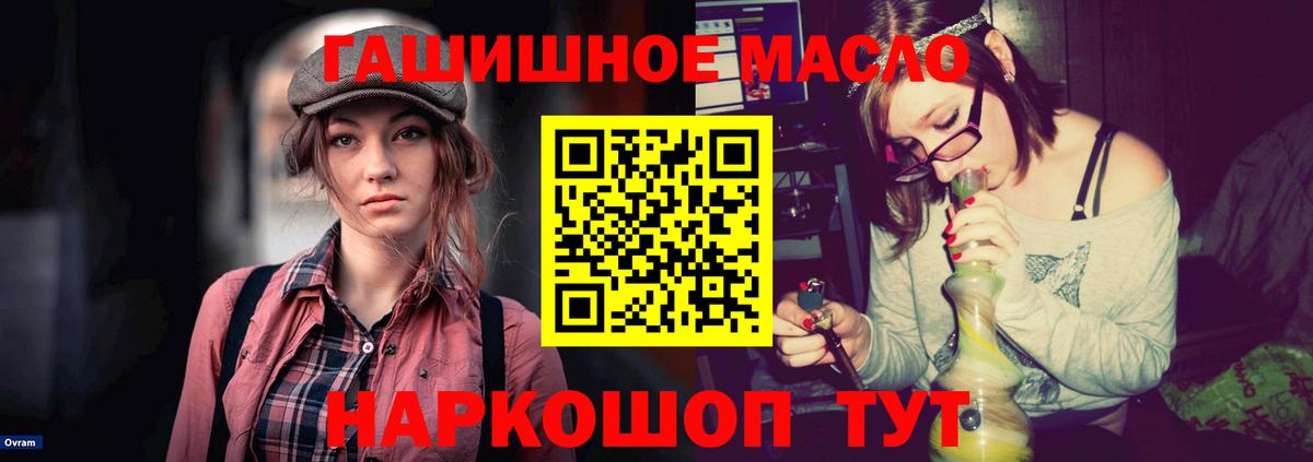 ТГК гашишное масло Ногинск
