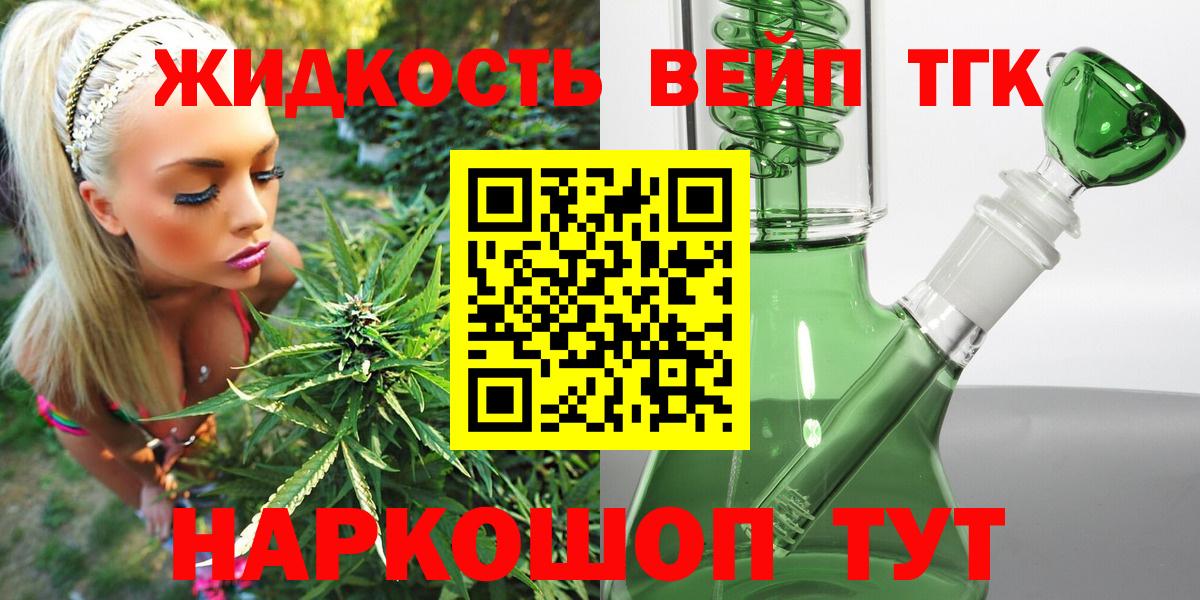 Ногинск  Дистиллят ТГК жижа  Вход с VPN 