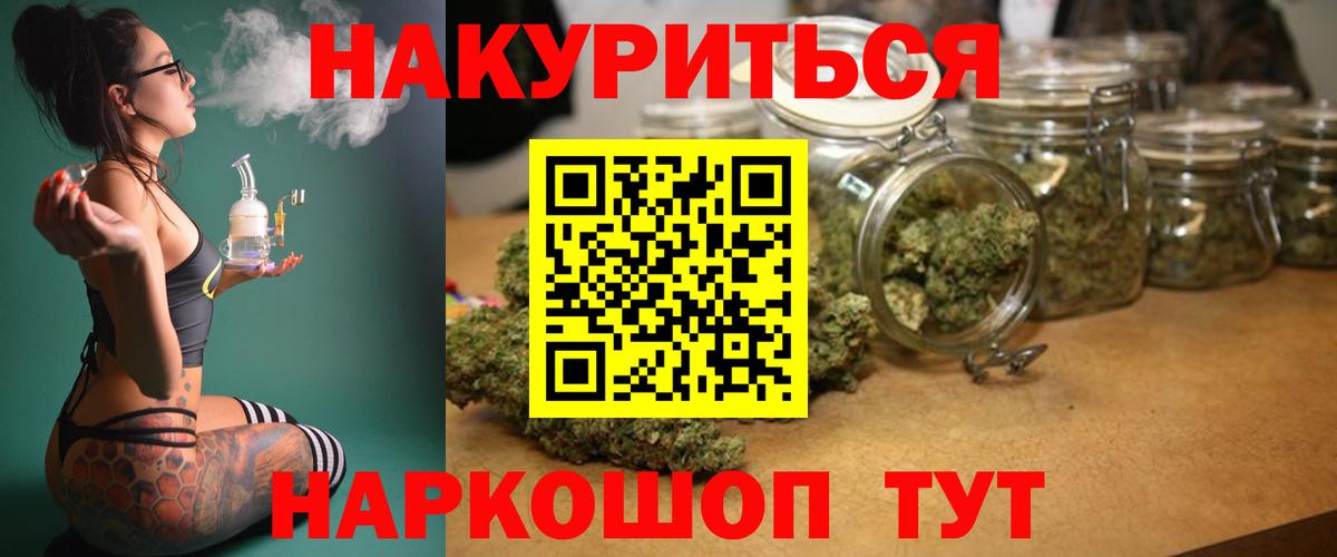 Каннабис сатива  Вход с VPN  Ногинск  МАРИХУАНА Bruce Banner  Марихуана конопля 